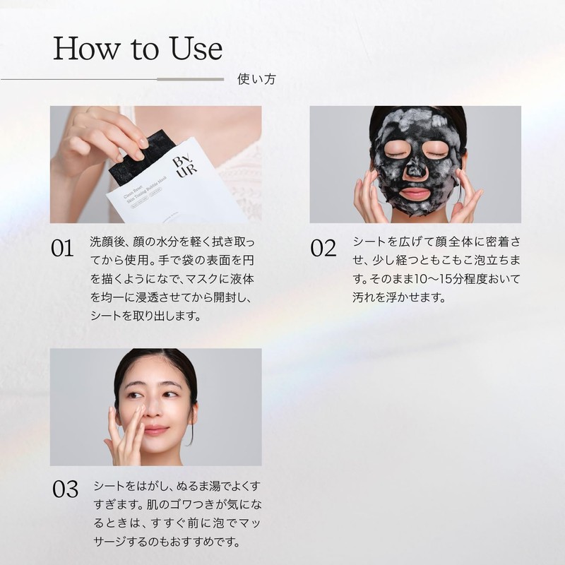 ByUR バイユア スキントーニング バブルマスク 4枚 韓国コスメ 毛穴ケア 毛穴洗浄 毛穴汚れ 黒ずみ毛穴