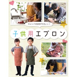 Chapdaddy Kids Apron for Height 100cm~140cm Denim-Style Colors: Khaki, Pink, Yellow, Black Lightweight Poly Blend Work Apron for Art, Helping, Cooking, Crafting, Drawing, Camping, Work for Girls and
