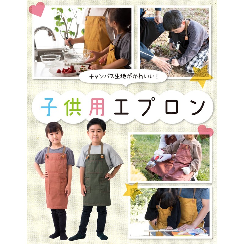 Chapdaddy Kids Apron for Height 100cm~140cm Denim-Style Colors: Khaki, Pink,