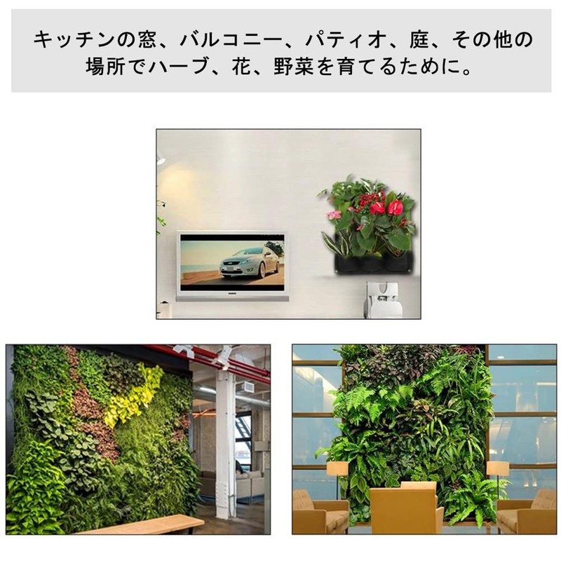 壁掛け式 植栽バッグ フェルトプランター 植え袋 壁掛けプランターバッグ植物成長バッグ 屋内屋外 省スペース 通気性 植物栽培 園芸用