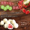 いちごトリュフ