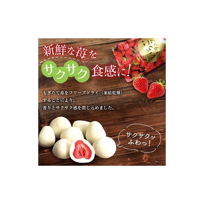 いちごトリュフ