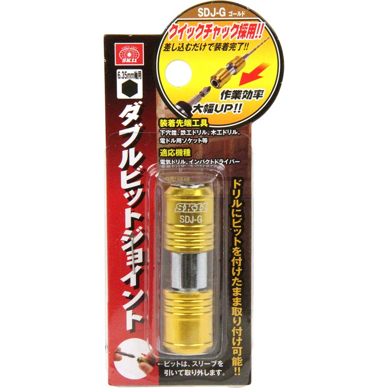 SK11 SDJ-G Double Bit Joint, 0.25 inch (6.35 mm) Hex