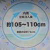 Hioki VWH30080 Blue Monsteraukiwa 80cm