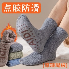 Men's Coral Fleece Non-slip Sole Thermal Thick Mid-Calf Sleeping Socks for Adult Home Use Size/Dark Gray 3ea
