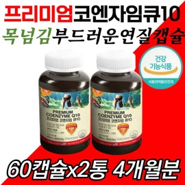 Coenzyme Q10 capsules made in the USA, blood pressure management, health improvement, Korea Food and Drug Administration inspected, COQ-10 nutritional supplement, vitality, antioxidant, harmful cell activation / 코큐텐코엔자임 Q10 캡슐 미국산 혈압관리 건강 개선 식약처 검사 COQ-10 영양제 활력 항산화 유해세포 활