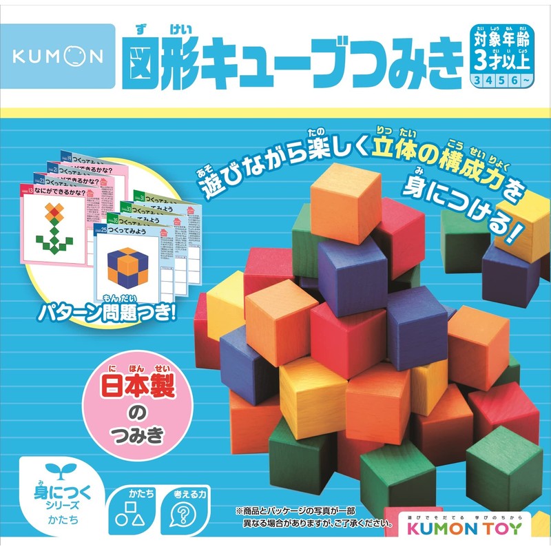Kumon Publishing Shape Cube Tsumiki Educational Toy, For Ages 3