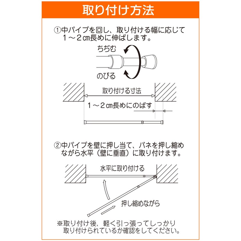 Heian Shindo RPW-1 Tension Rod, Strong Spring Type, Mini SS,
