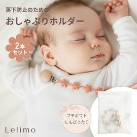 Pacifier Holder Set of 2 Wooden Girl Flower Pacifier Strap Clip [Lelimo] (Apricot & Baby Pink)