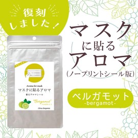 Aroma Aroma Aroma Stickers for Masks [Bergamot No Print Sticker] 1 Bag: 12 Sheets x 3 Bag Set