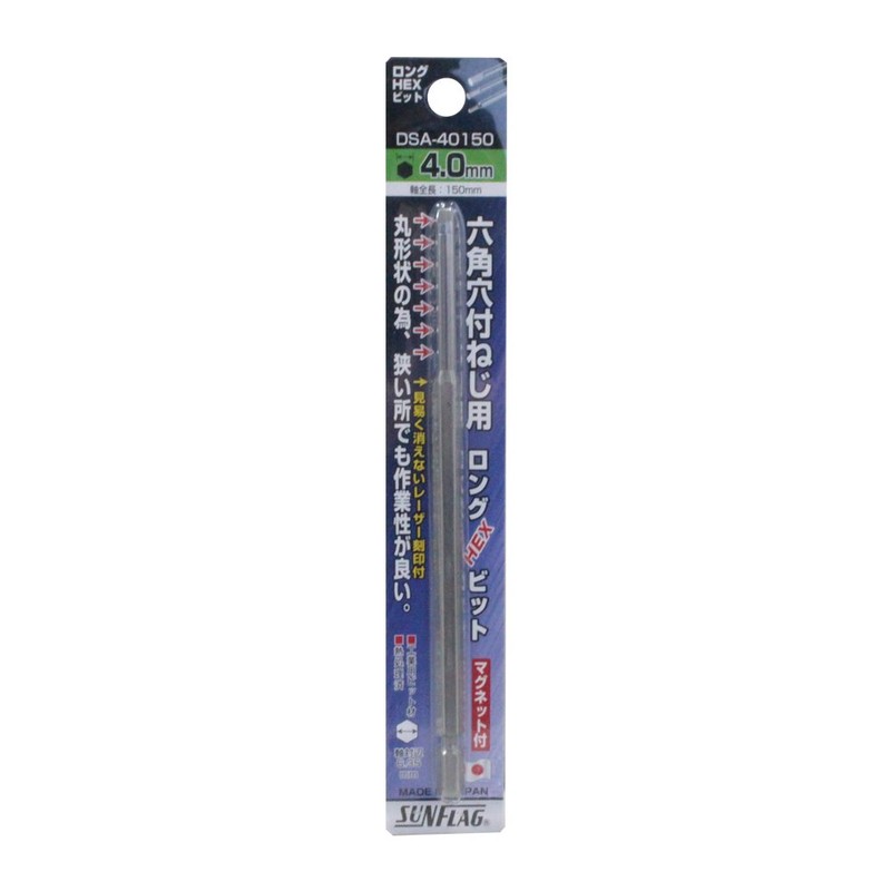 Sunflag Hex Bit Long, Opposite Side 0.16 x 5.9 inches
