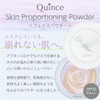 QUINS SPF 35 PA++ PRESTO Skin Proportioning Powder, Melty Beige,