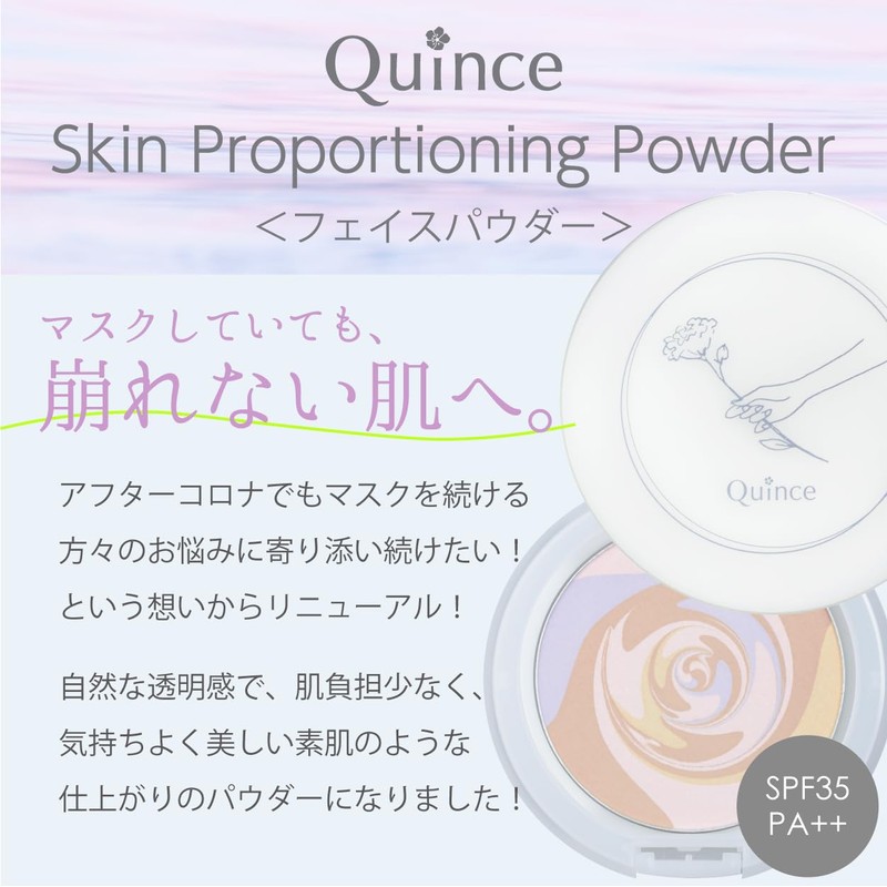 QUINS SPF 35 PA++ PRESTO Skin Proportioning Powder, Melty Beige,