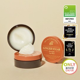 ETUDE ★2023 Awards★ ETUDE Ginger Sugar Overnight Lip Mask Special Set - ★2023 Awards★ ETUDE Ginger Sugar Overnight Lip Mas