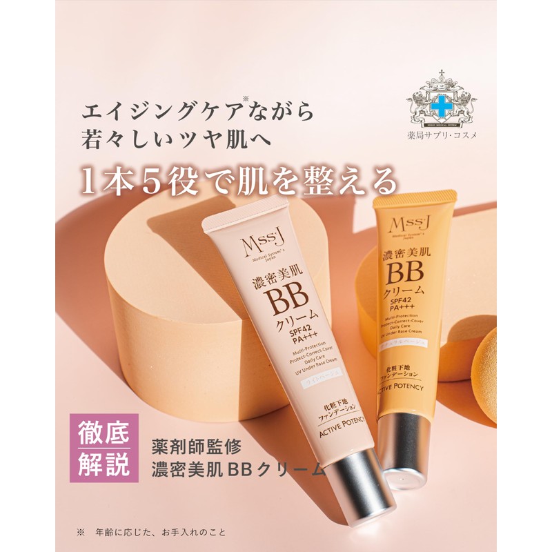 [Period] Japan Medical System Mss*J Cosmetics Perfect BB Cream (Light