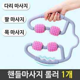 Samwoo Handle Massage Roller 1 Violet