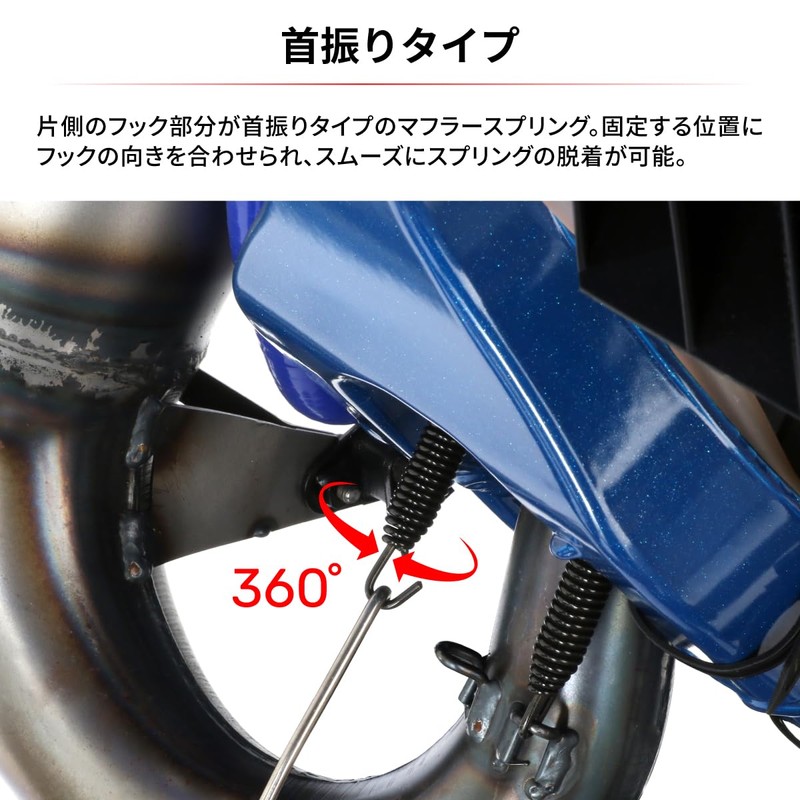 ディーアールシー(DRC) エキゾーストスプリング PRO 90mm(最大取付け長120mm) ニッケルメッキ/防錆 4個入り ダートフリーク DIRTFREAK F3869(旧品番:D31-31-190)