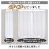 Sunnyday Fabric Tuck Cafe Curtain Coton, Approx. Width 23.6 inches