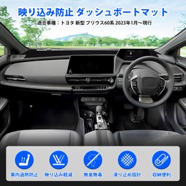 CARVANTA Dashboard Mat, Dashboard Cover, Designed for Car Types, Dash Mat, Sun Protection, Anti-Glare, Anti-Degradation, Flame Retardant Fiber, Car Supplies, Set of 1 (Prius 60 Series)