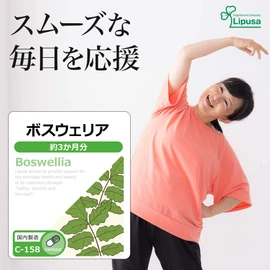 Lipsa Boswellia C-158-2 (2 x 180 Capsules), Supplement, Health, Beauty, Diet, Diet, Life Habits, Vegetables Lacking, Made in Japan