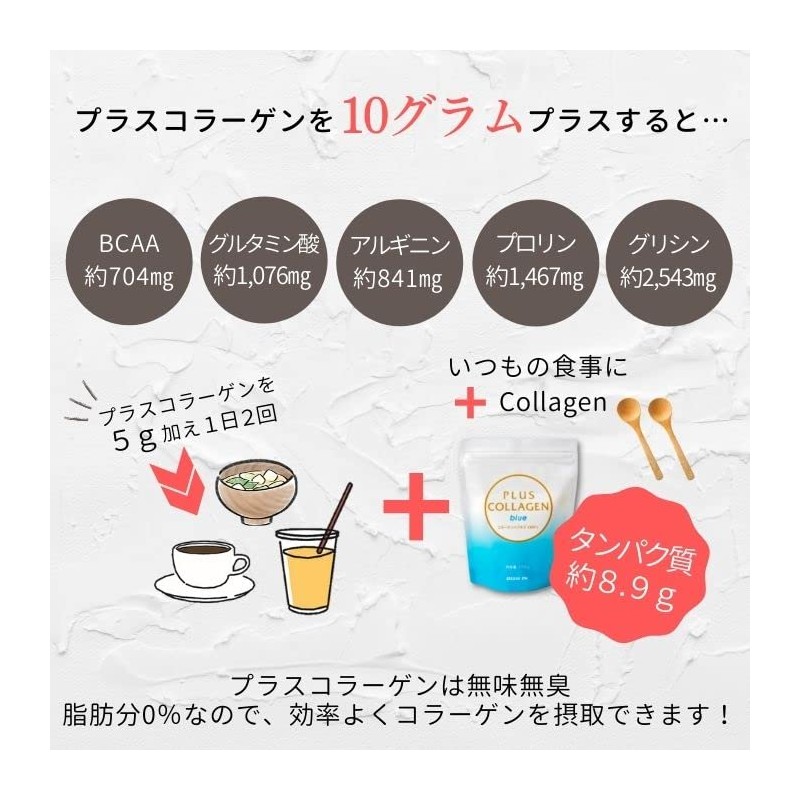 ジェリフ プラスコラーゲン ブルー 150g