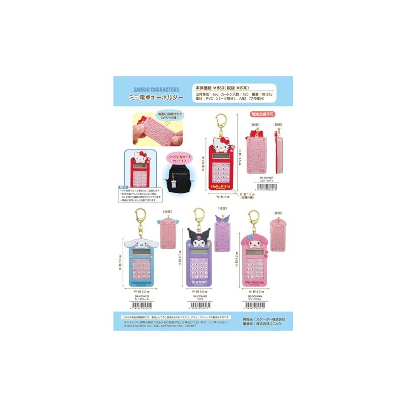 [UNIQUE] Key Chain Sanrio Characters Mini Calculator Key Chain SR-0094MM