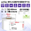 KOGLEE rayfook Remanufactured Thermal Label Stickers 50x80mm 2 Rolls 1000