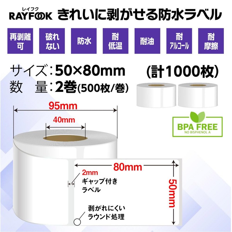 KOGLEE rayfook Remanufactured Thermal Label Stickers 50x80mm 2 Rolls 1000