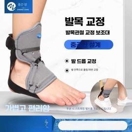 Unknown 트렌드부스 발목보조기 풋드롭 보조기 족하수 보호대 [짧/오른발 40-44] Trendbooth Ankle Brace Foot Drop Brace Plantar Flexion Support [Short/Right Foot 40-44]