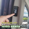 New Sienta 10 Series Accessories Toyota Sienta Power Sliding Door