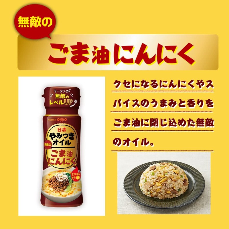 Nissin Olio Nissin Addictive Oil Sesame Oil Garlic, 3.2 oz