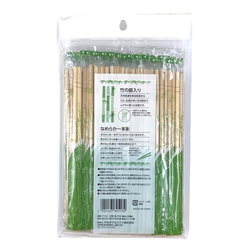 Yanagi Products T-123 Split Chopsticks, Individual Packaging, Bamboo Picks, 7.9