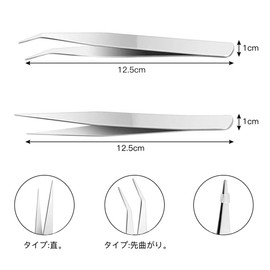 Samcos Precision Tweezers, Set of 2, Stainless Steel, DIY Crafts, Handmade, Nails, Plastic Models, Knobs, False Eyelashes, Electronic Crafts, etc. (Silver)