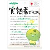 Senjaku Candy Honpo Jukuju Junju Ju J