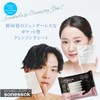 Sonessok Cleansing Sheet, Set of 6, Pocket, Patent, Korean Cosmetics,