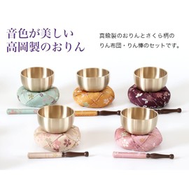 Namukuma-chan Workshop Sakura Pattern Japanese Orin Set, Rin + Lynn Bar + Comforter, 2.3 inches (7 cm) Diameter, 005. Green