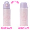 Sanrio 744557 My Melody 2-Way Stainless Steel Bottle with Kids