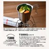 TSBBQ Stainless Steel Shera Cup Series by Tsubame Sanjo (Stainless