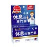 休息の専門家 お徳用30日分 (30粒入)