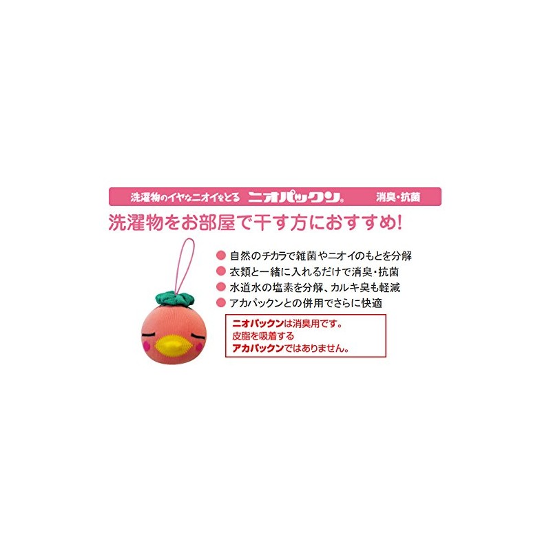 Egawa Shoji Niopakun Deodorizing Laundry and Room Drying, Pink