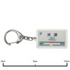 Nagoya Railway Nishio Gamagori Line "Yonezu" Key Chain Train Goods