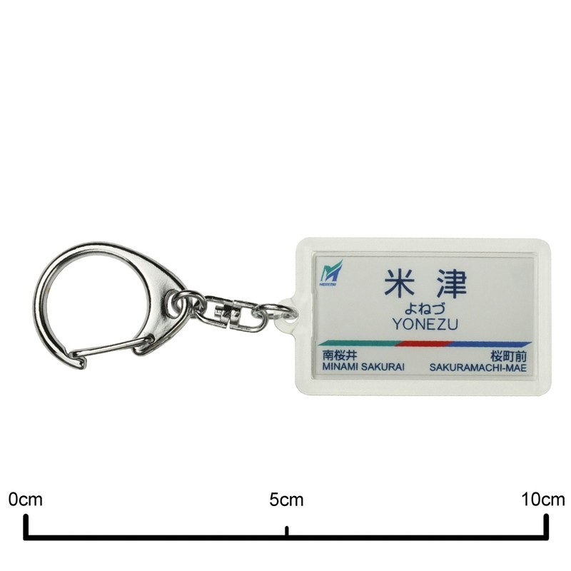 Nagoya Railway Nishio Gamagori Line "Yonezu" Key Chain Train Goods