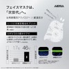 Bio Fermentation Micro-Current Mask