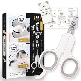 Cat Nail Clippers (Scissors and Guillotine 2-Way Type), Recommended by Active Trimmer Store Manager, Small Animals