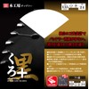 SK11 Kuro Plus Chip Saw for Carpentry Charging, 5.3 x