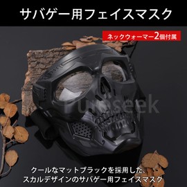 Pure Seek Airsoft Mask Full Face Skull Neck Warmer with 2 Pieces Skull Mask Face Guard Mouth Goggles Cloth