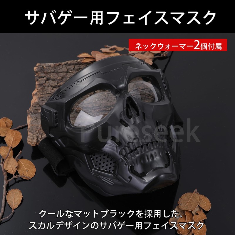 Pure Seek Airsoft Mask Full Face Skull Neck Warmer with