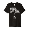 Korean Drink Hangul Alcohol Soju Liquor Drink Soju Drinker Premium