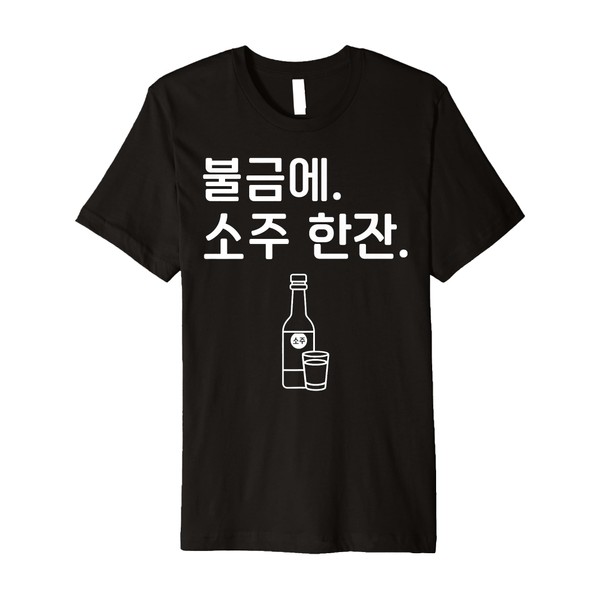 Korean Drink Hangul Alcohol Soju Liquor Drink Soju Drinker Premium