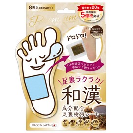 Premium Perorin Soles Sap Sheets, 8 Sheets (4 Uses) Wakan